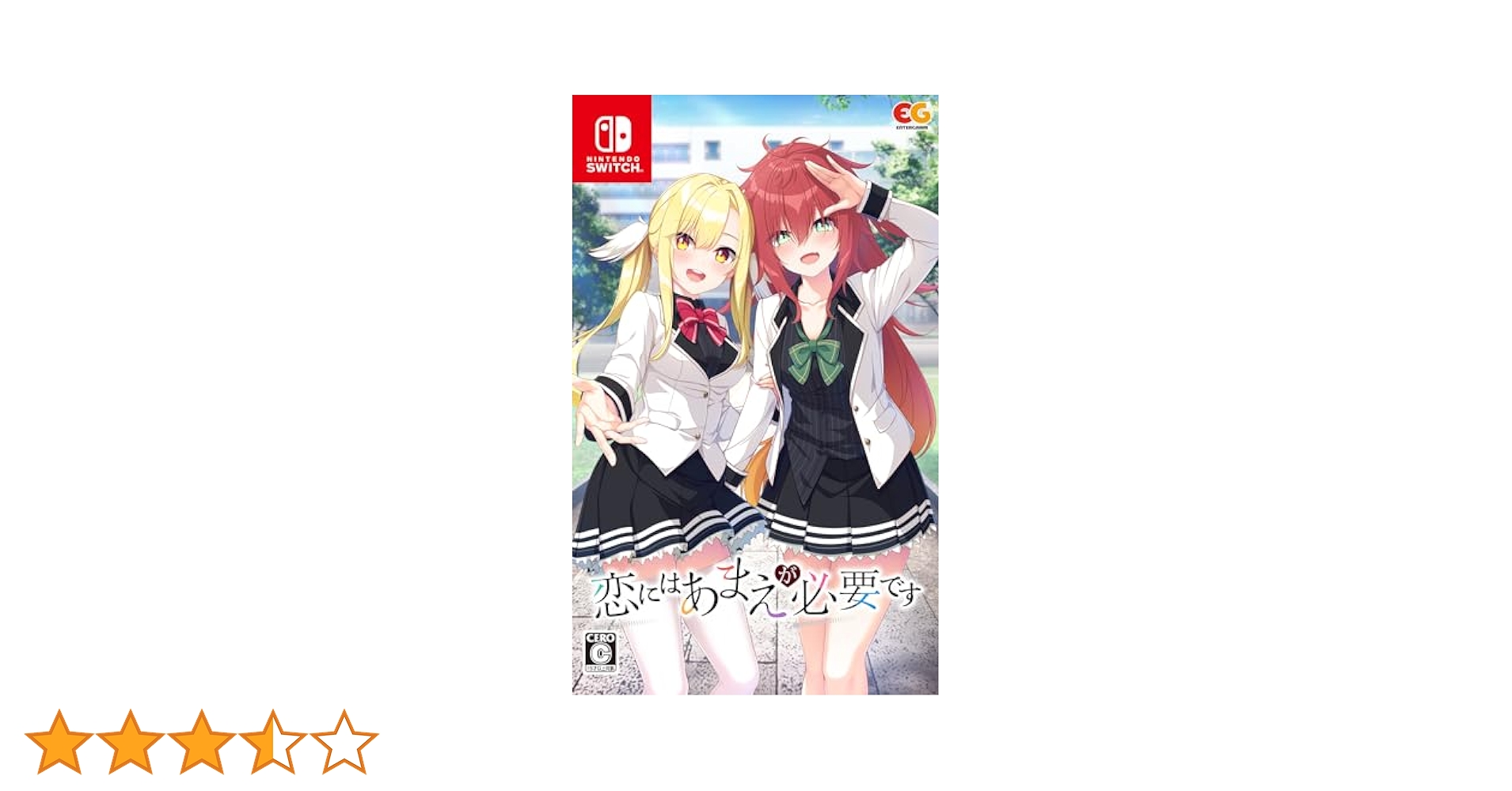恋にはあまえが必要です 完全生産限定盤(Nintendo Switch) Amazon.co.jp: 恋にはあまえが必要です 完全生産限定版 -Switch